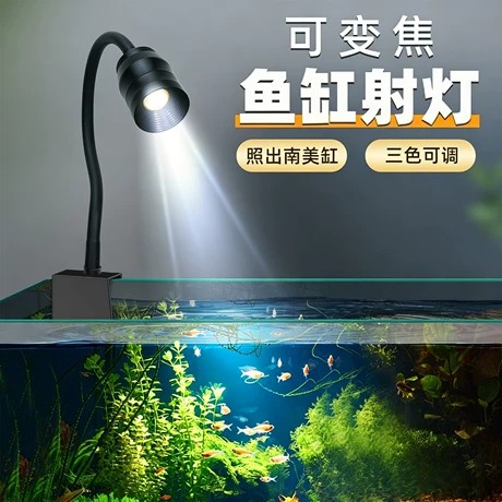 Full Spectrum LED Aquarium Spot Light Adjustable Focus Timer for Nano Turtle South American Tank (FTL-0022)