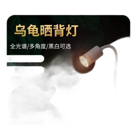 Turtle Basking Light Heating Calcium Supplement UVA Full Spectrum Reptile Sun Lamp for Tortoise Lizard Terrarium (FTL-0059)