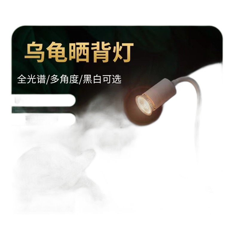 Turtle Basking Light Heating Calcium Supplement UVA Full Spectrum Reptile Sun Lamp for Tortoise Lizard Terrarium