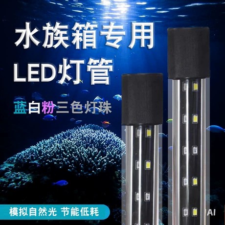 LED Aquarium Light Three Color Spectrum Color Enhancing Aquascape Plant Energy Saving Custom Cross-border (FTL-0065)