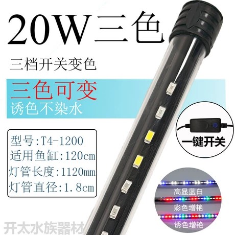 T4 Submersible LED Aquarium Light Waterproof Super Bright Ornamental Fish Tank Lamp (FTL-0067)