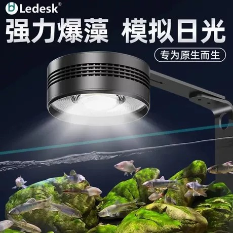 Ledi Aquarium Light Original Stream Tank Lamp 72W Algae Bloom Plant Full Spectrum LED Grow Light (FTL-0071)