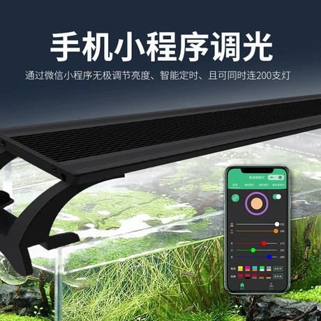 Aquarium Plant Light Smartphone APP Intelligent Algae Bloom Waterproof Full Spectrum Bracket Plant Tank Light (FTL-0090)